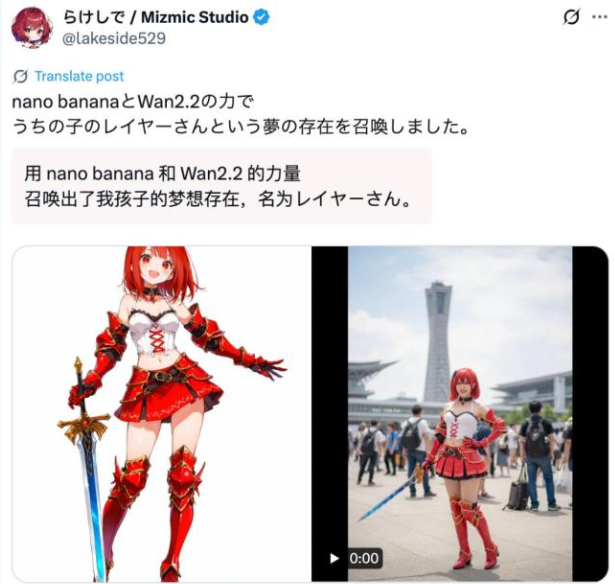 Anime Cosplay Images Edited with Nano Banana